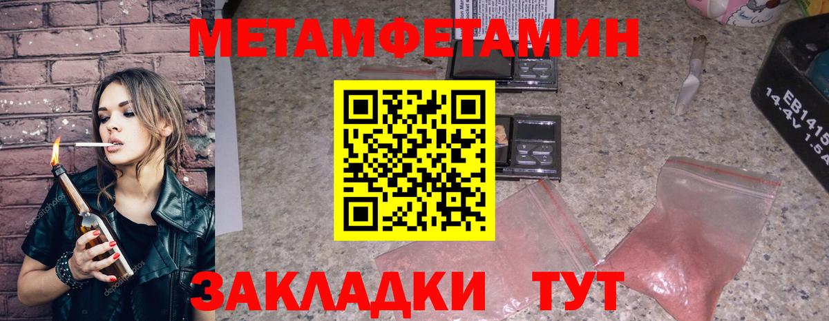 Крымск  Amphetamine Premium  АМФЕТАМИН  Вход с VPN 