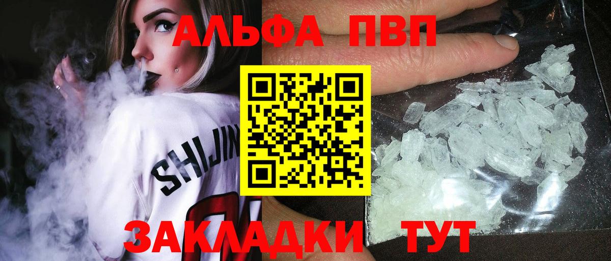 Крымск  где можно купить наркотик  Вход с VPN  А ПВП Crystall  Alfa_PVP крисы CK  Alpha-PVP кристаллы 