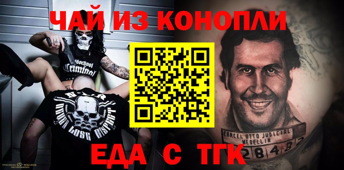 Canna-Cookies марихуана  Вход с VPN  Крымск 