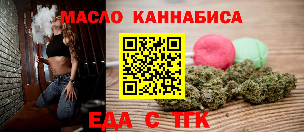Canna-Cookies марихуана Крымск