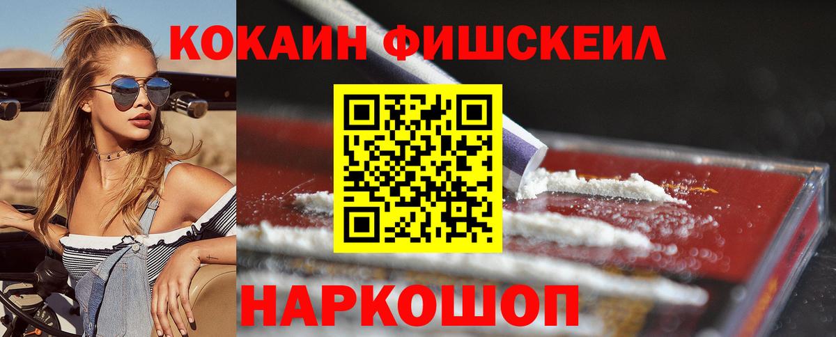продажа наркотиков  Вход с VPN  Крымск  КОКАИН Перу  Cocaine VHQ 