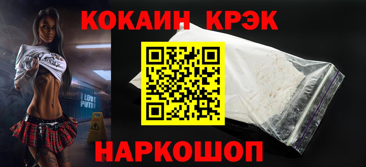 COCAIN Боливия Крымск