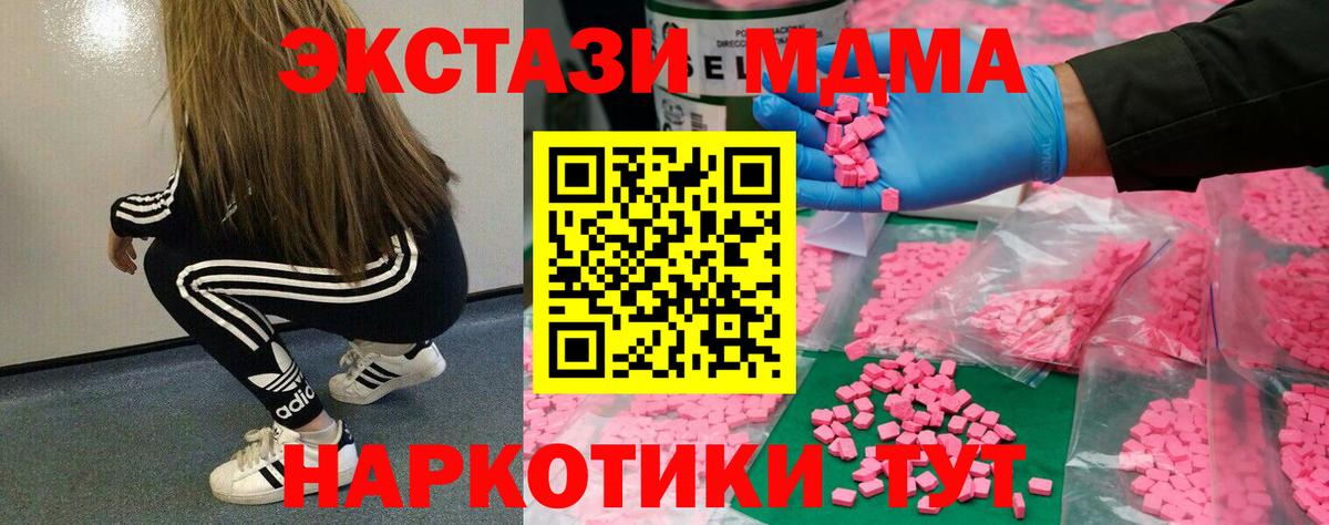 ЭКСТАЗИ  Вход с VPN  Крымск    ссылка  ЭКСТАЗИ mix  Ecstasy TESLA 
