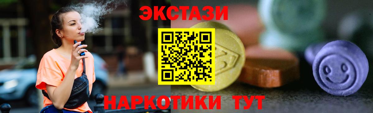 Экстази 280 MDMA Крымск