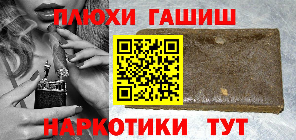 Гашиш Ice-O-Lator  Вход с VPN  ГАШ  где продают   Крымск 