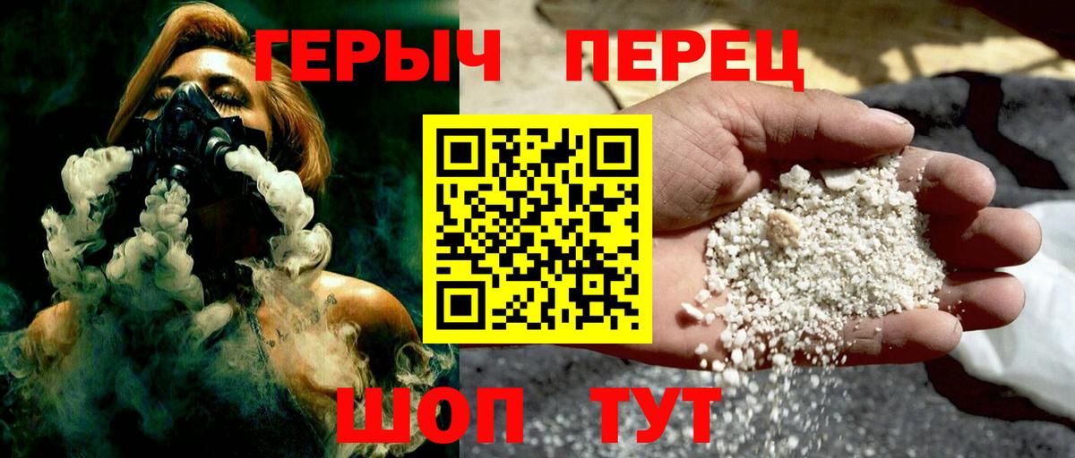 ГЕРОИН Афган Крымск