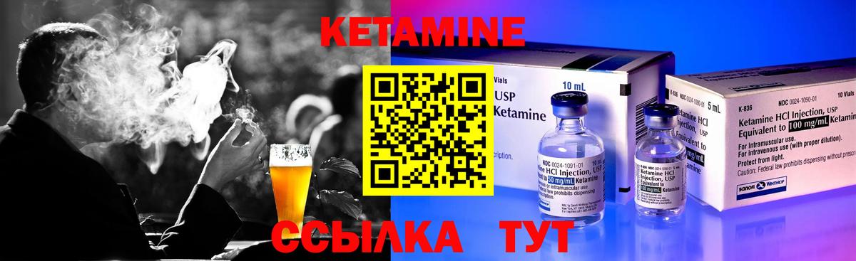 Крымск  КЕТАМИН VHQ  Вход с VPN 