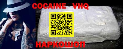 COCAINE Шебекино