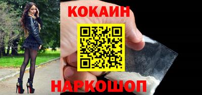COCAINE Шебекино