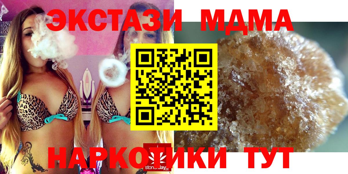 MDMA crystal  Вход с VPN  МДМА Molly  МДМА  Крымск 