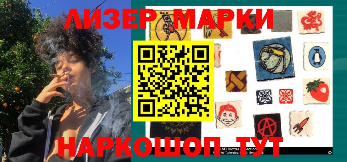 Марки N-bome 1500мкг Крымск