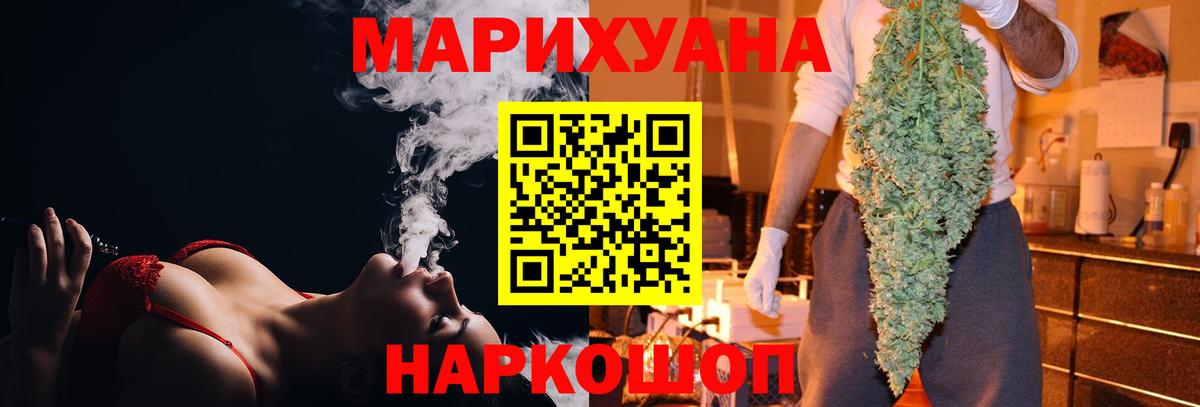 Шишки марихуана семена  Вход с VPN  Крымск  МАРИХУАНА AK-47 